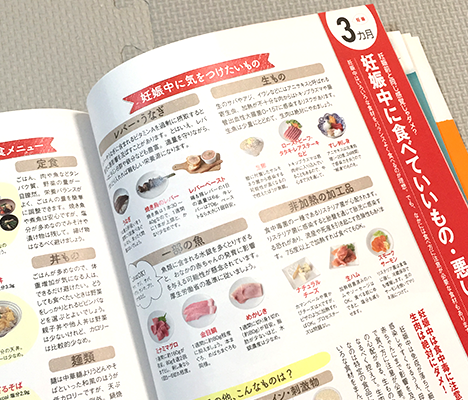 はじめてママ＆パパの妊娠・出産