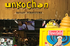 大阪の八尾にあるアウトレット家具屋「ウンコちゃんの家具屋さん」